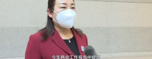 【聚焦 2023潍坊两会特别报道】潍坊市政协委员范瑞莲：立本质 勇创新 两会报告振人心