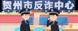 反诈警察的一天