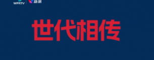 《非遗少年说》：传拓制作技艺#非遗#传统文化#拓印#拓片