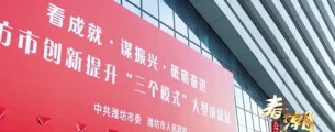 《春潮》5  山东惠发食品：打造完整的数字化的城市预制菜产业系统