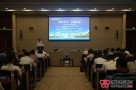 第24届鲁台经贸洽谈会两岸园区合作研讨会举行