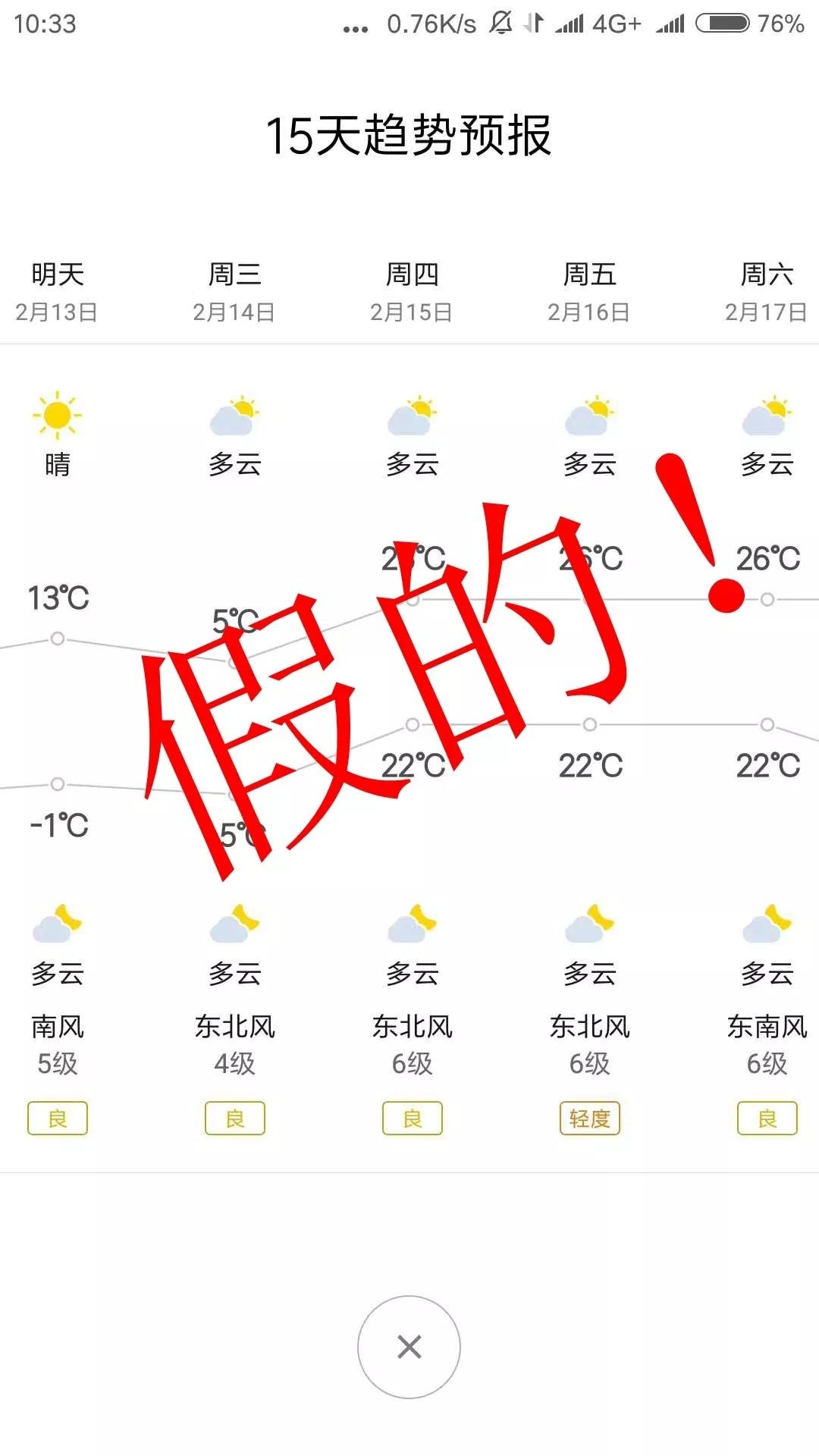 如果想实时了解潍坊天气预报,请