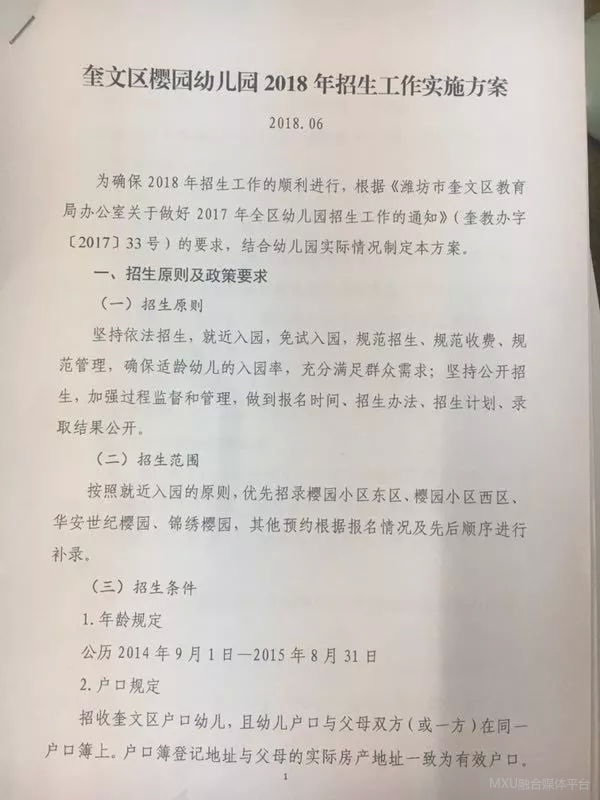 幼儿园在家门口就是去不了，为什么？别着急这有合理解释