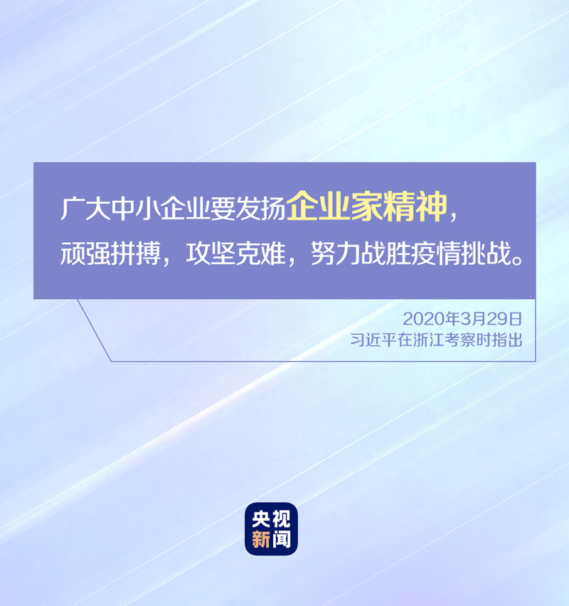 战“疫”中，习近平强调这样的中国精神