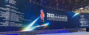 2023年世界互联网领先科技成果征集通知