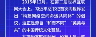 长图丨聚焦数字文明尼山对话：假如孔子在现场(二）